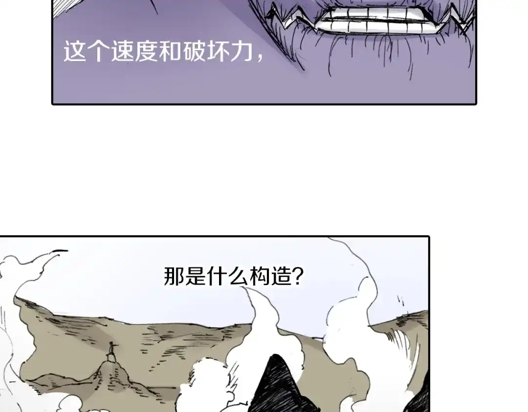 《拾又之国》第51话 神迹 第38页