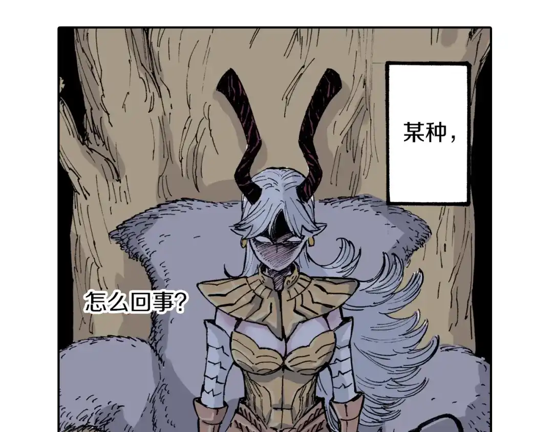 《拾又之国》第51话 神迹 第18页