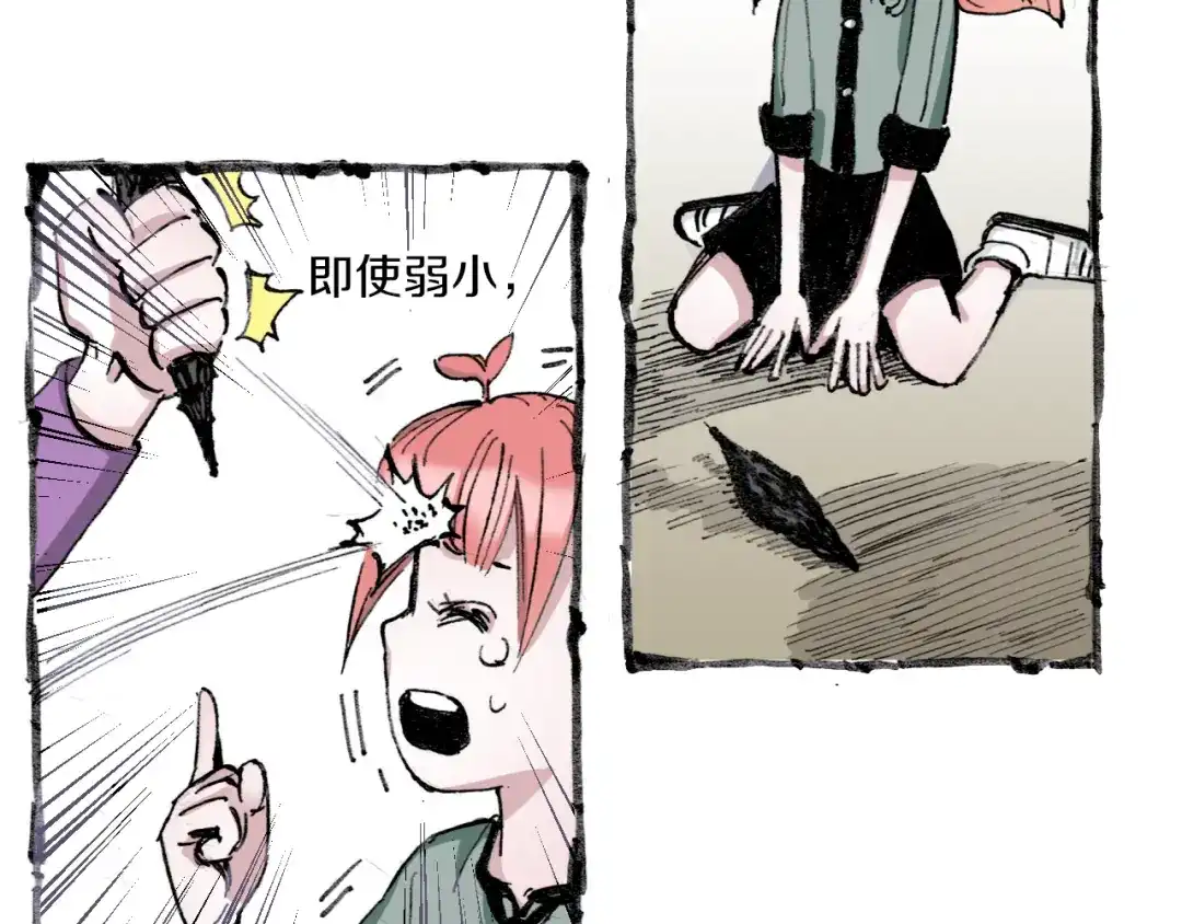《拾又之国》第51话 神迹 第74页