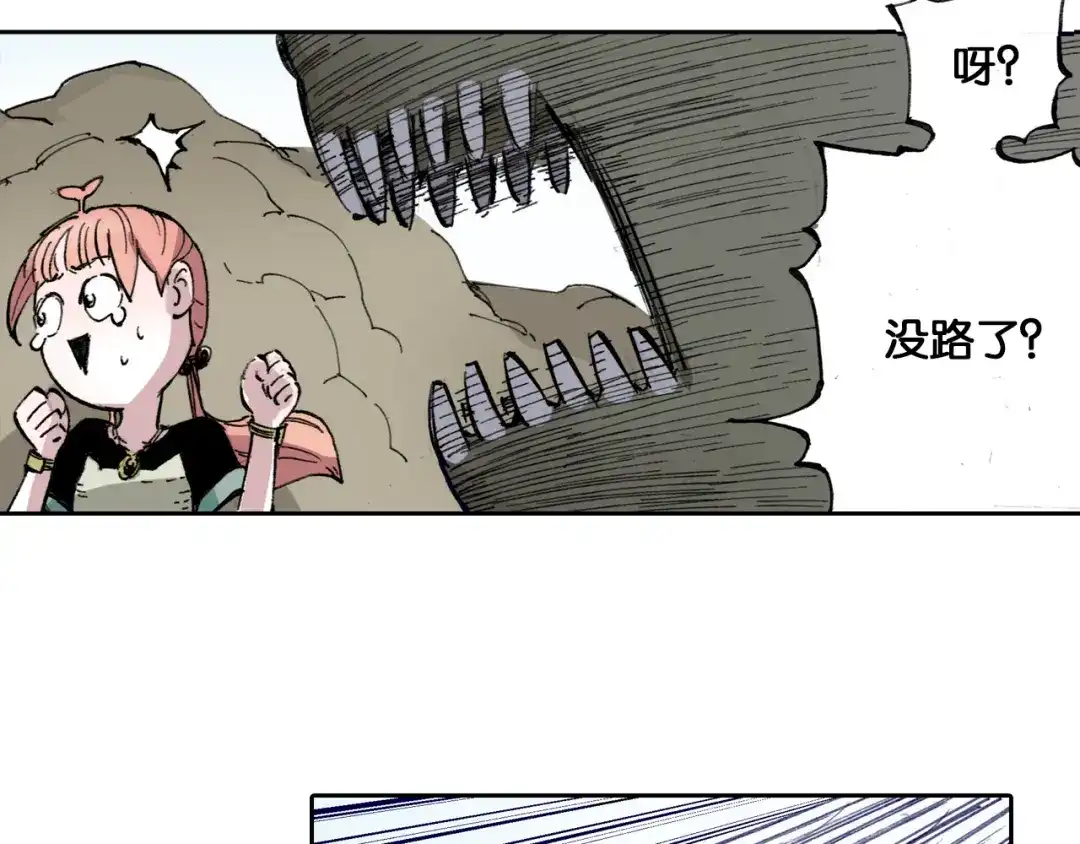 《拾又之国》第51话 神迹 第94页