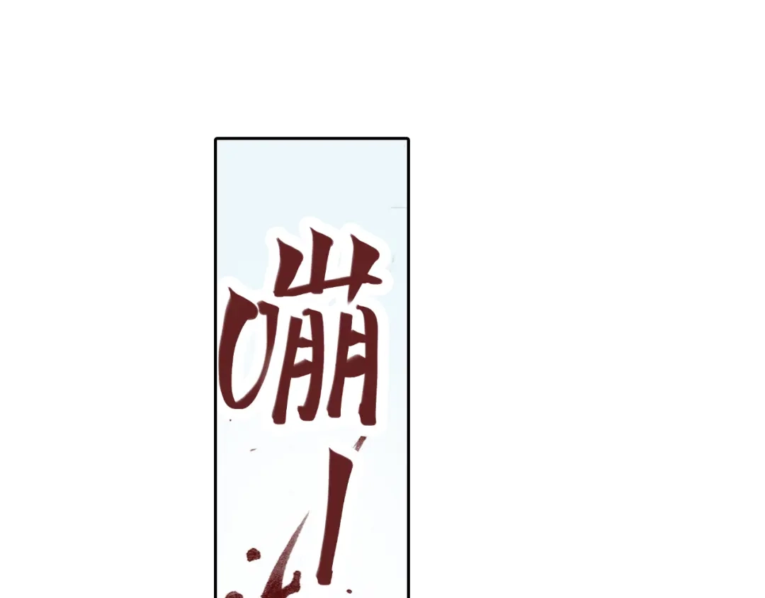 《拾又之国》第51话 神迹 第98页