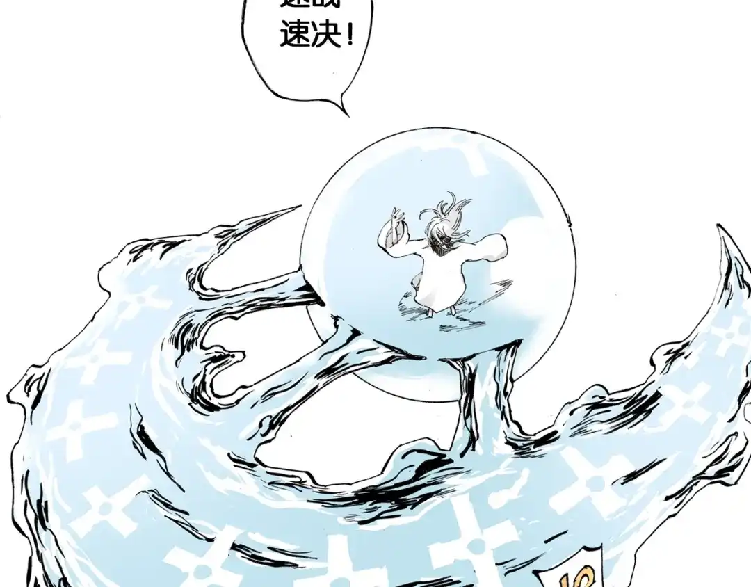 《拾又之国》第51话 神迹 第122页