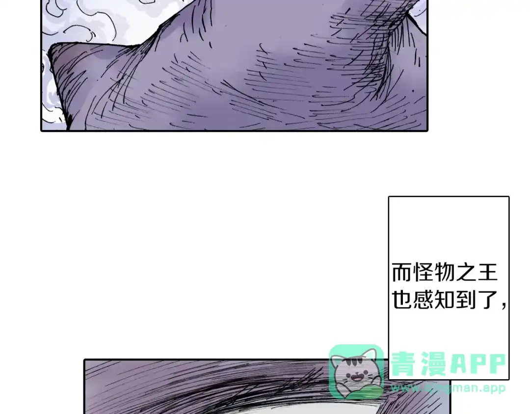 《拾又之国》第51话 神迹 第16页