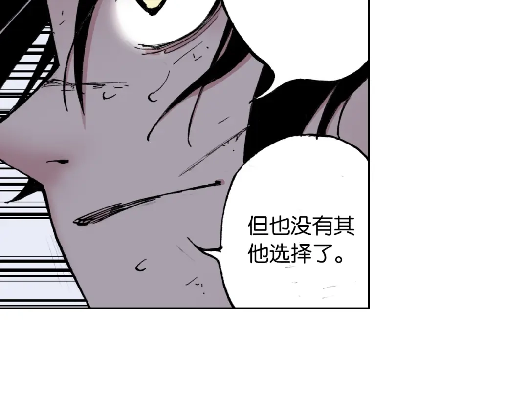 《拾又之国》第51话 神迹 第119页