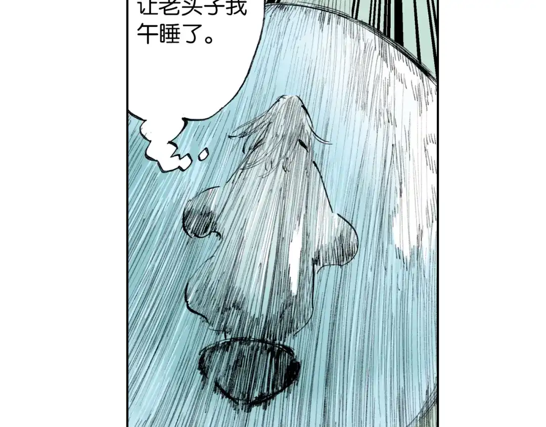 《拾又之国》第51话 神迹 第109页
