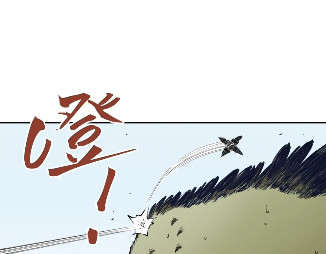 《拾又之国》第51话 神迹 第84页