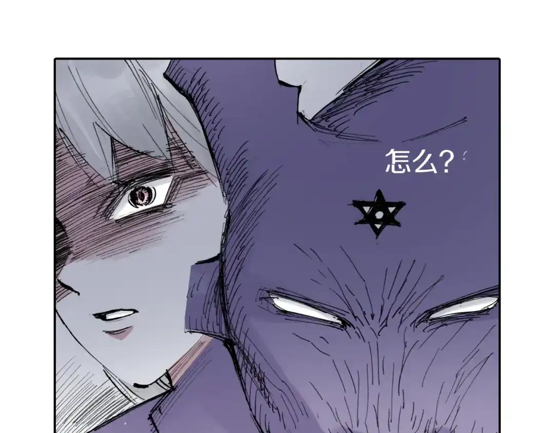 《拾又之国》第51话 神迹 第37页
