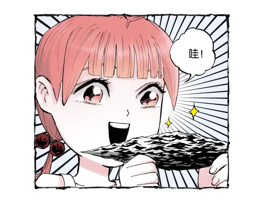 《拾又之国》第51话 神迹 第69页