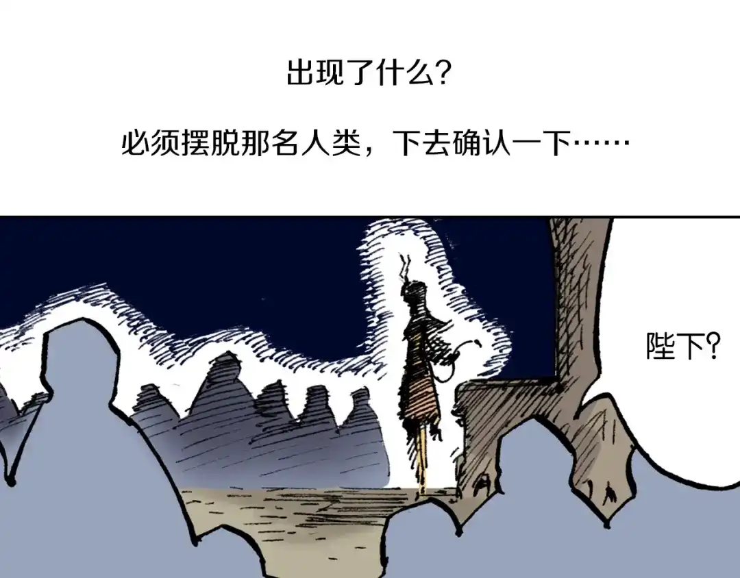《拾又之国》第51话 神迹 第20页