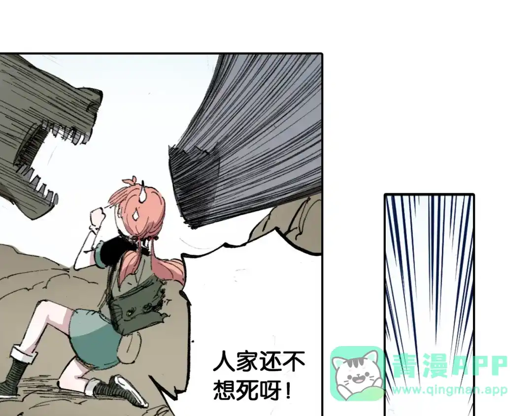《拾又之国》第51话 神迹 第96页