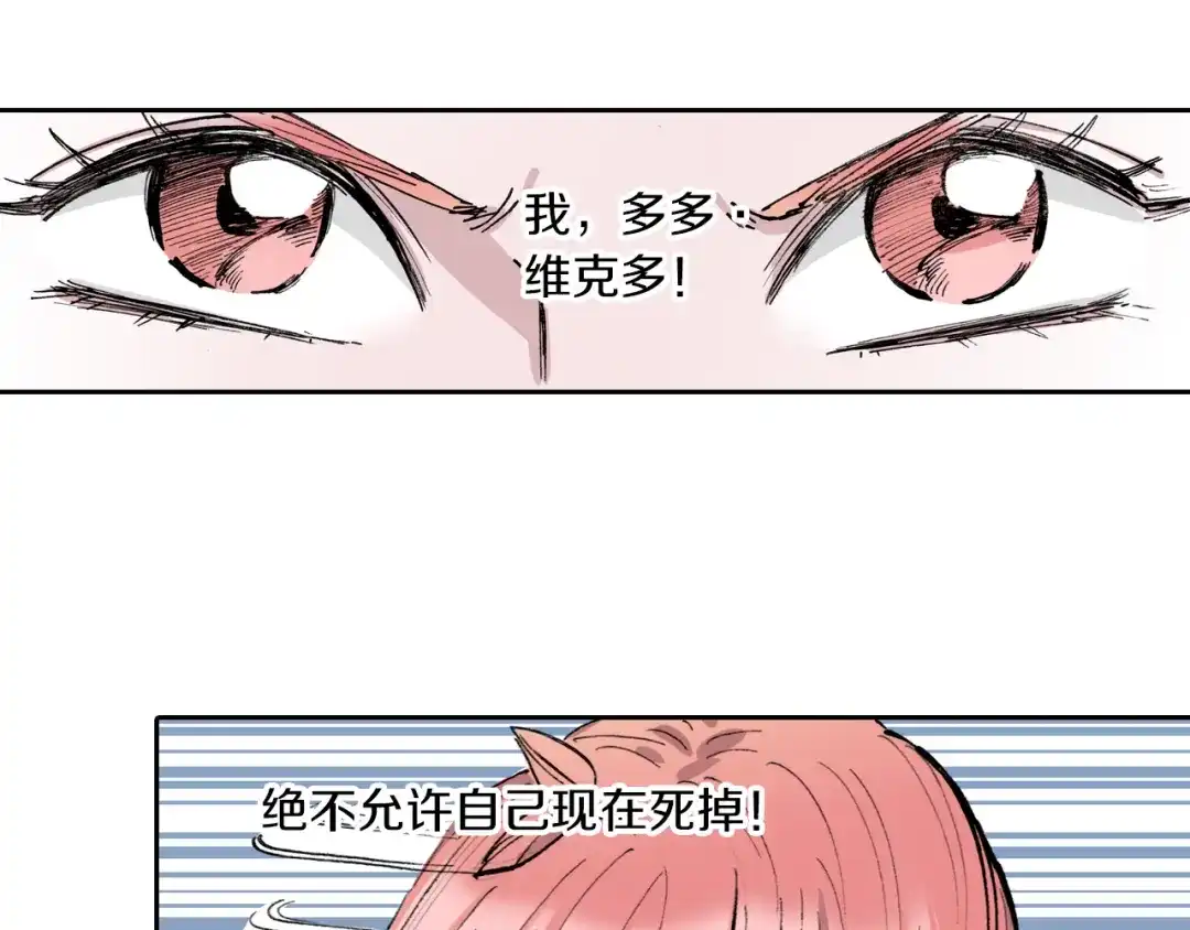 《拾又之国》第51话 神迹 第80页