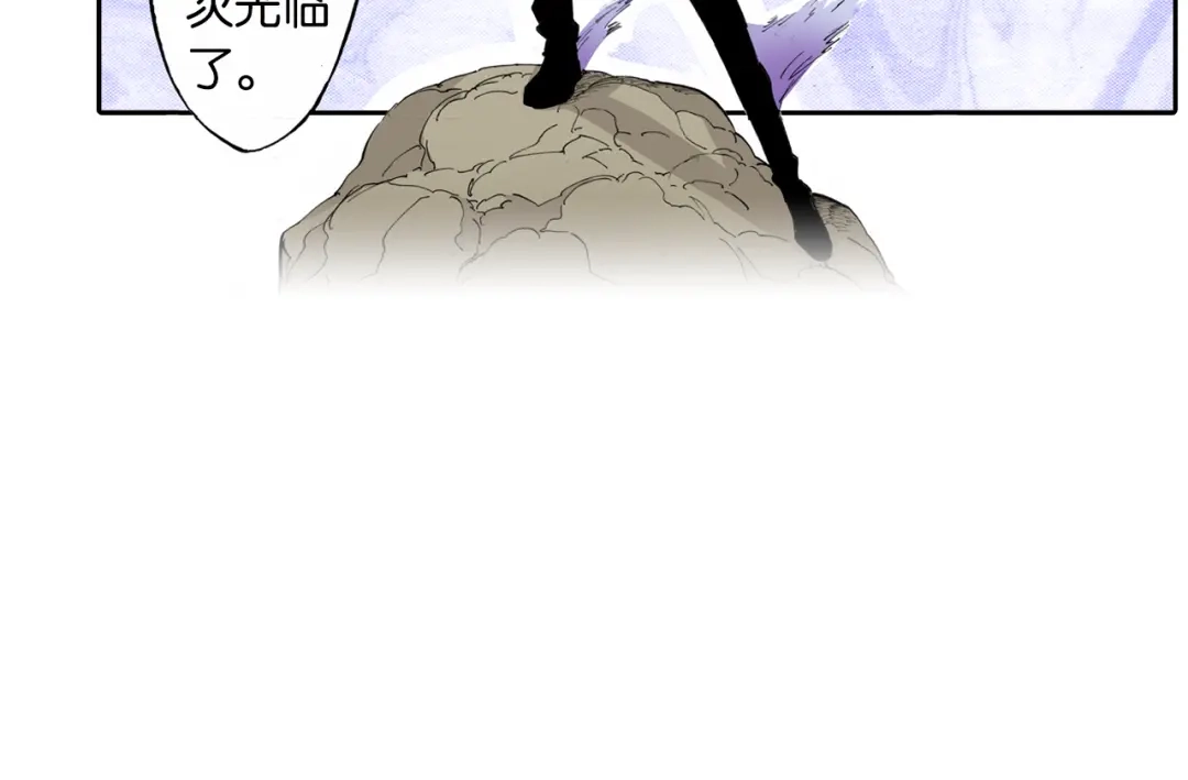 《拾又之国》第51话 神迹 第30页