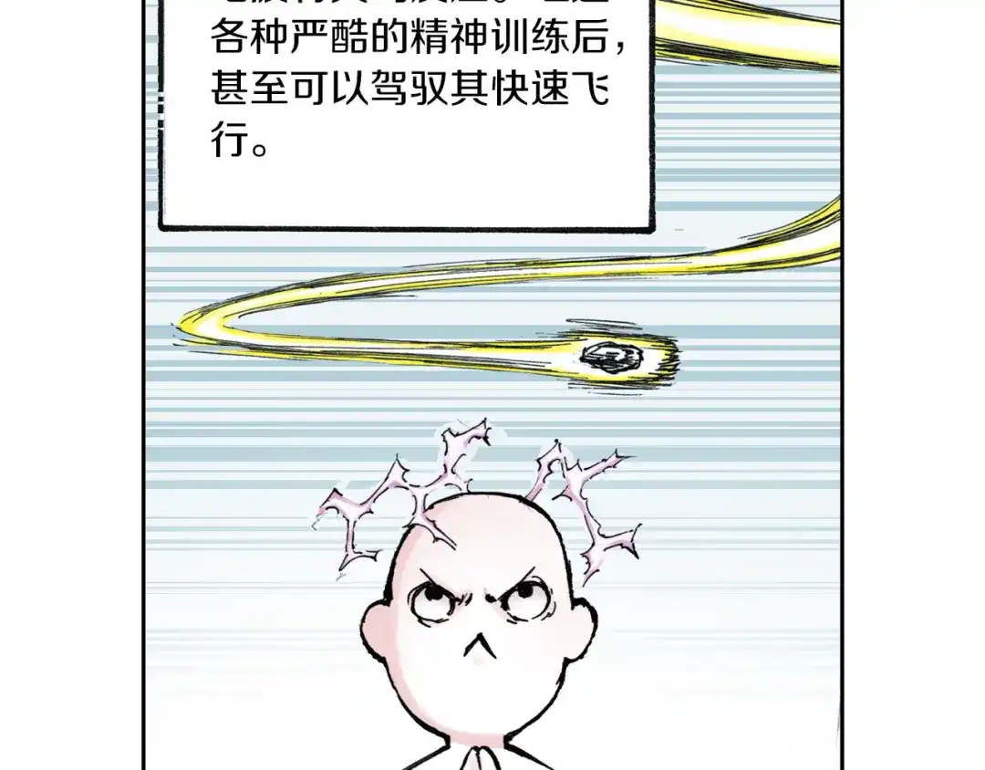 《拾又之国》第51话 神迹 第62页