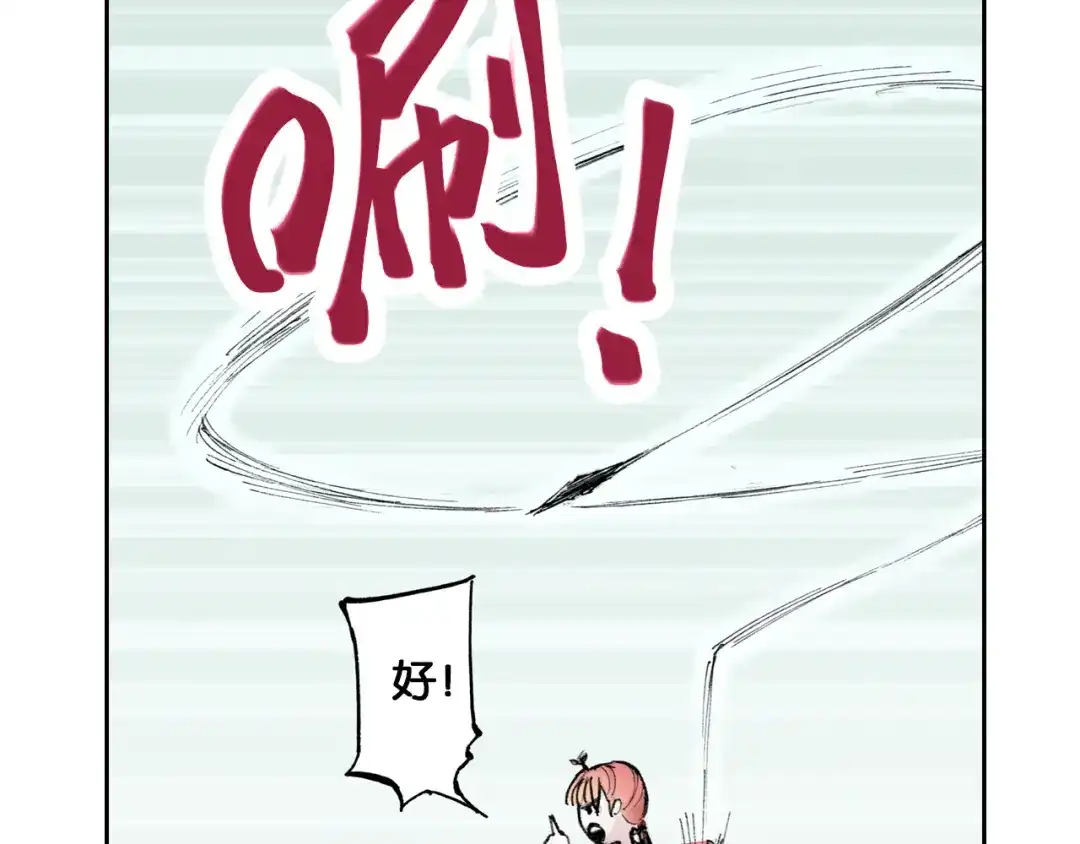 《拾又之国》第51话 神迹 第57页