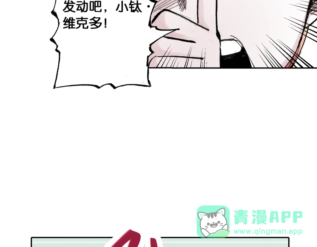 《拾又之国》第51话 神迹 第56页