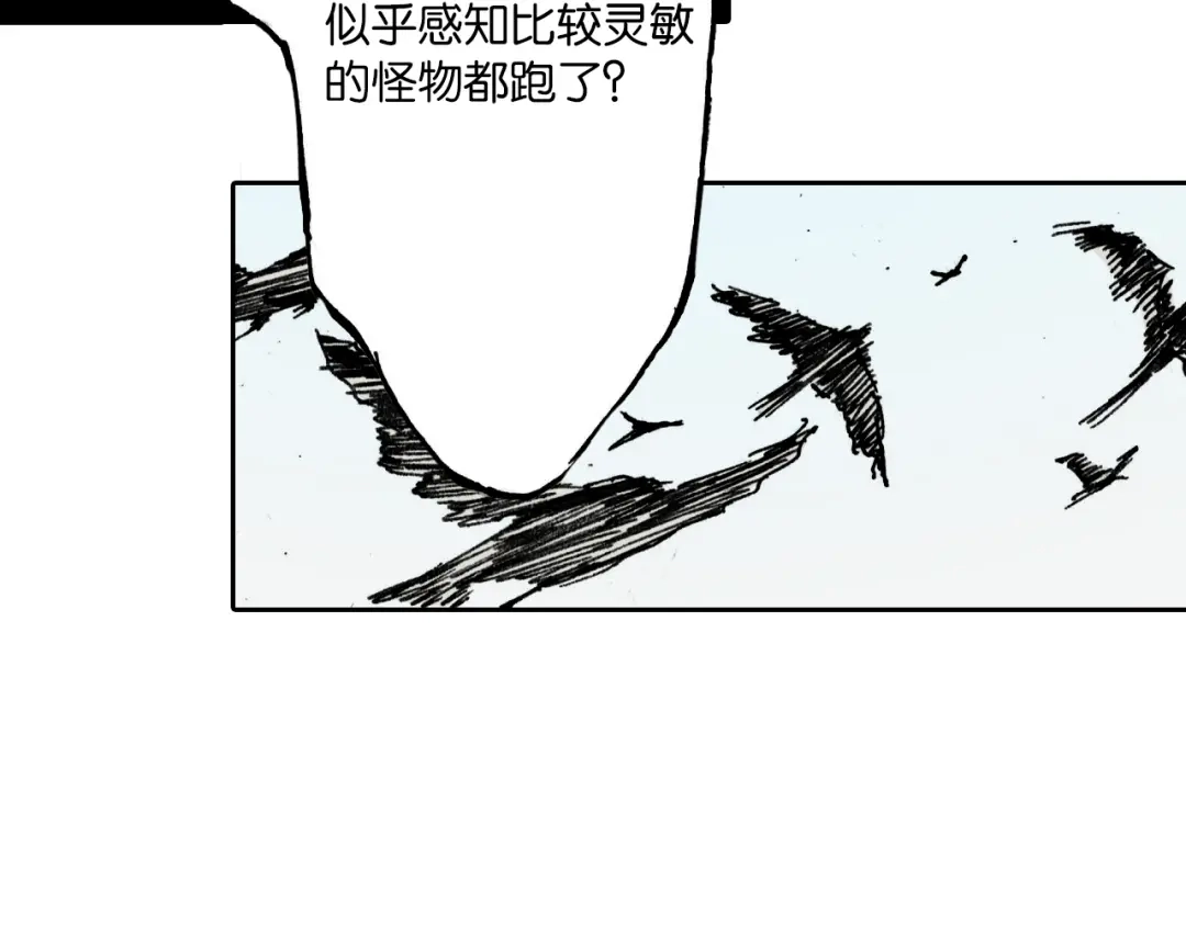 《拾又之国》第51话 神迹 第10页