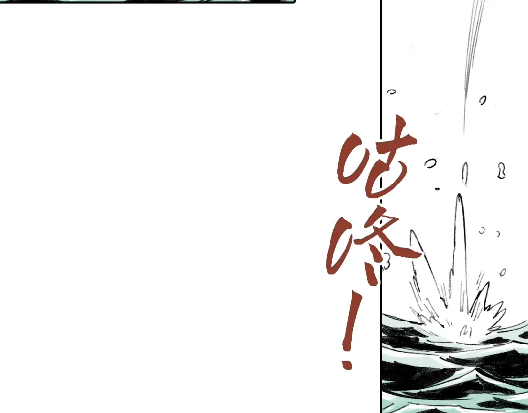 《拾又之国》第51话 神迹 第88页