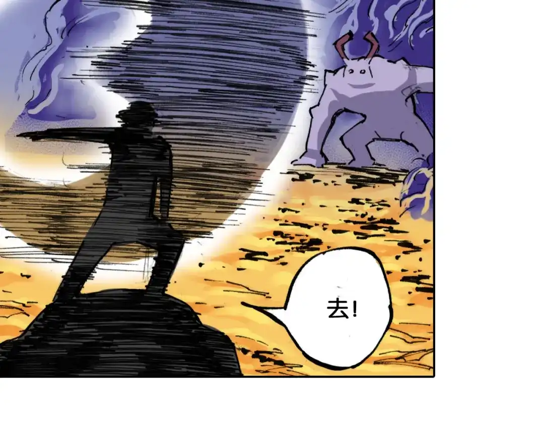 《拾又之国》第51话 神迹 第32页