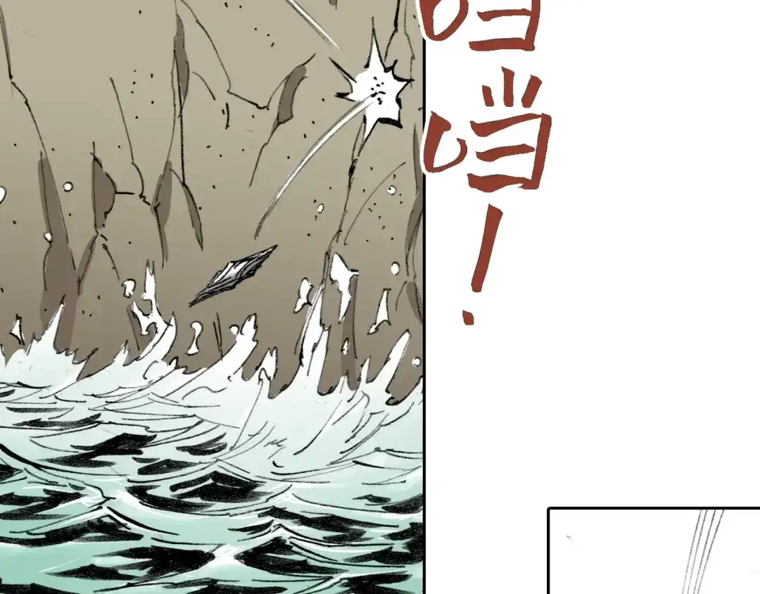 《拾又之国》第51话 神迹 第87页