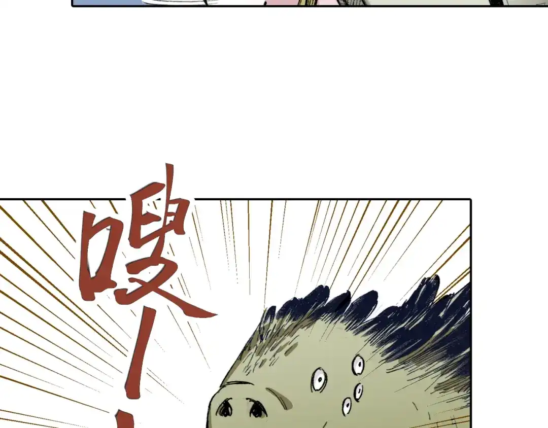 《拾又之国》第51话 神迹 第82页