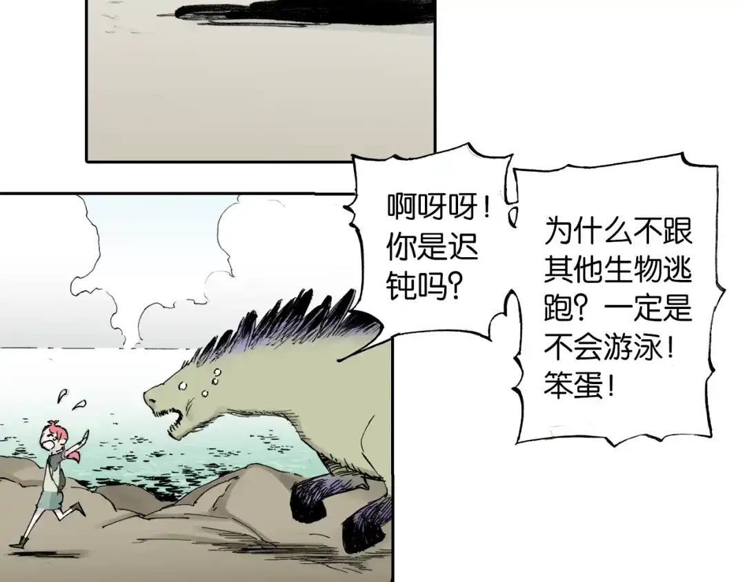 《拾又之国》第51话 神迹 第52页