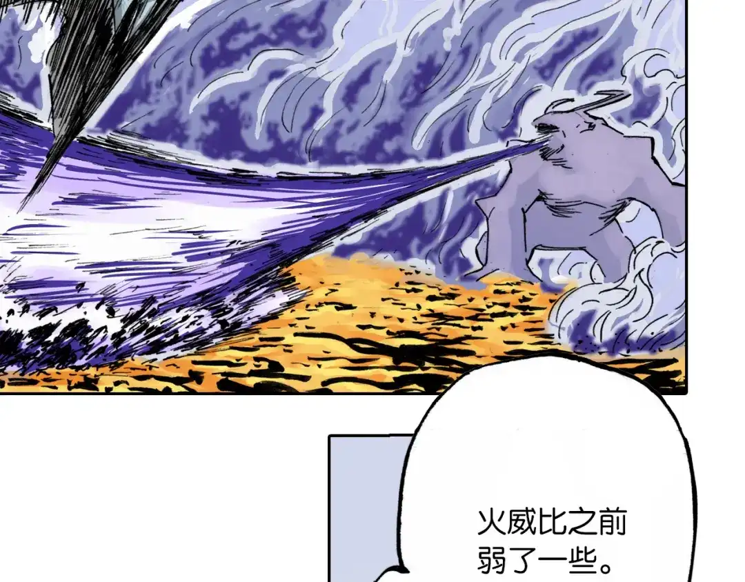 《拾又之国》第51话 神迹 第25页
