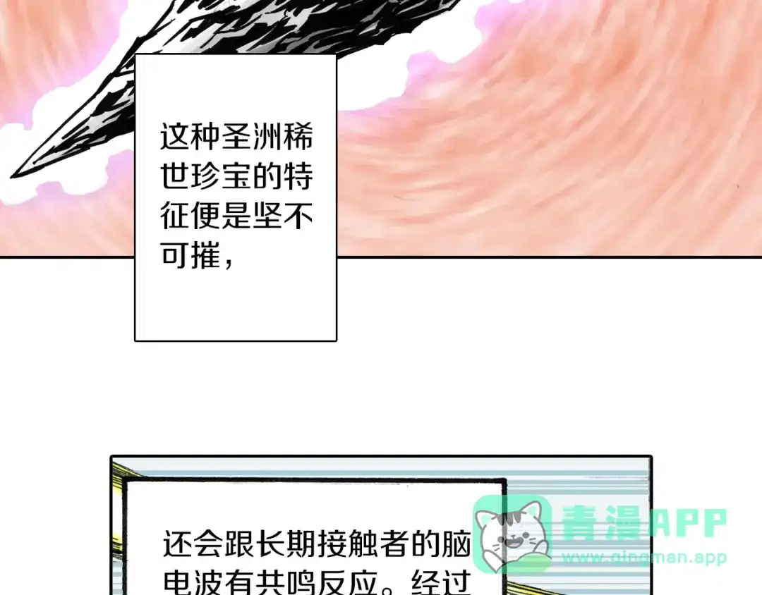 《拾又之国》第51话 神迹 第61页
