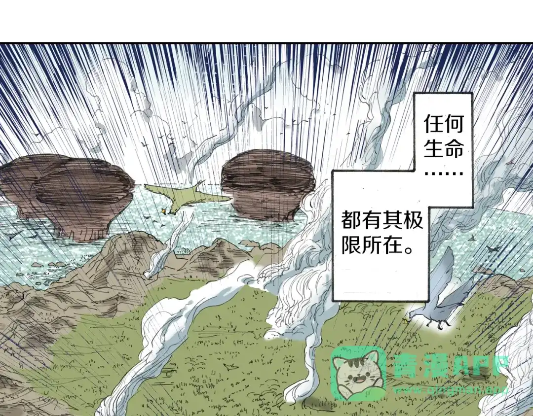 《拾又之国》第51话 神迹 第1页