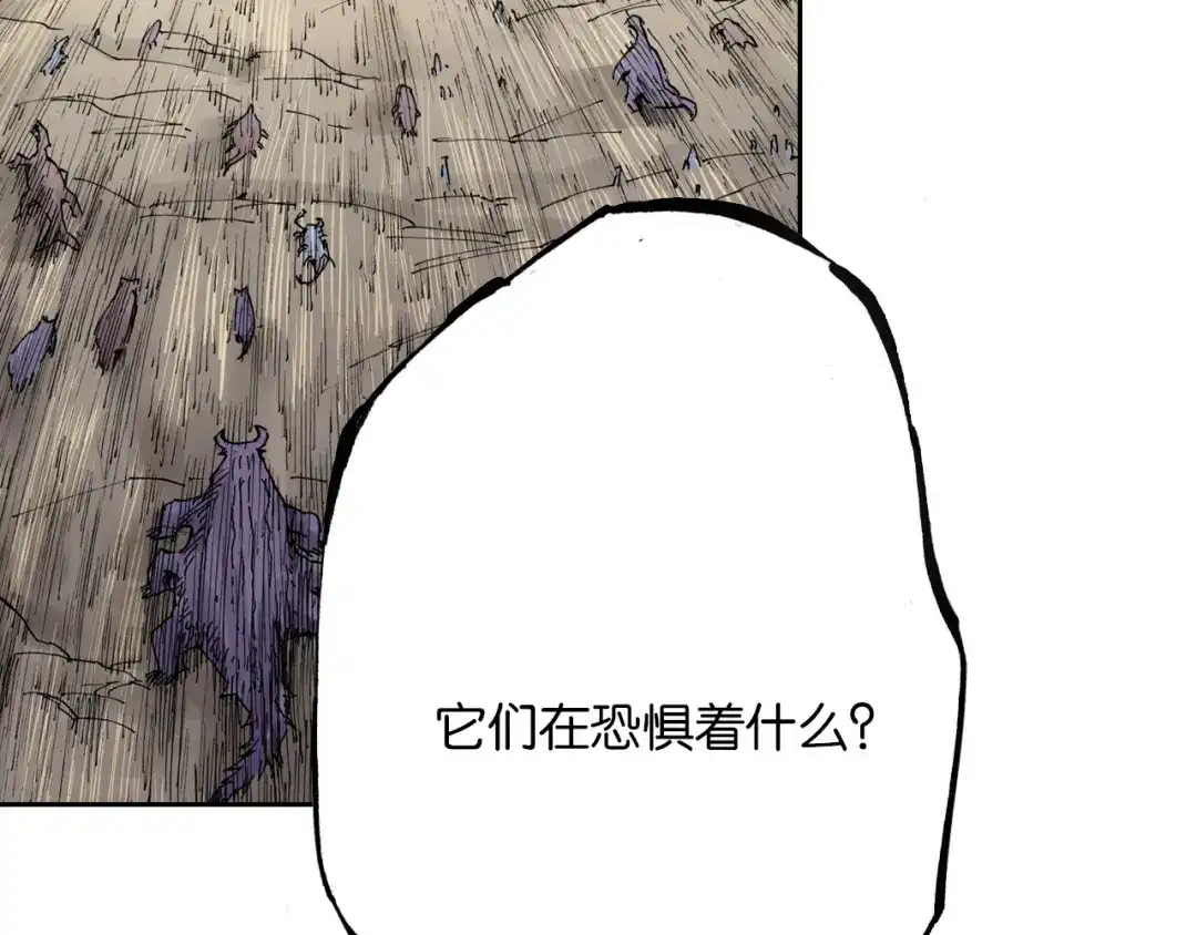 《拾又之国》第51话 神迹 第12页