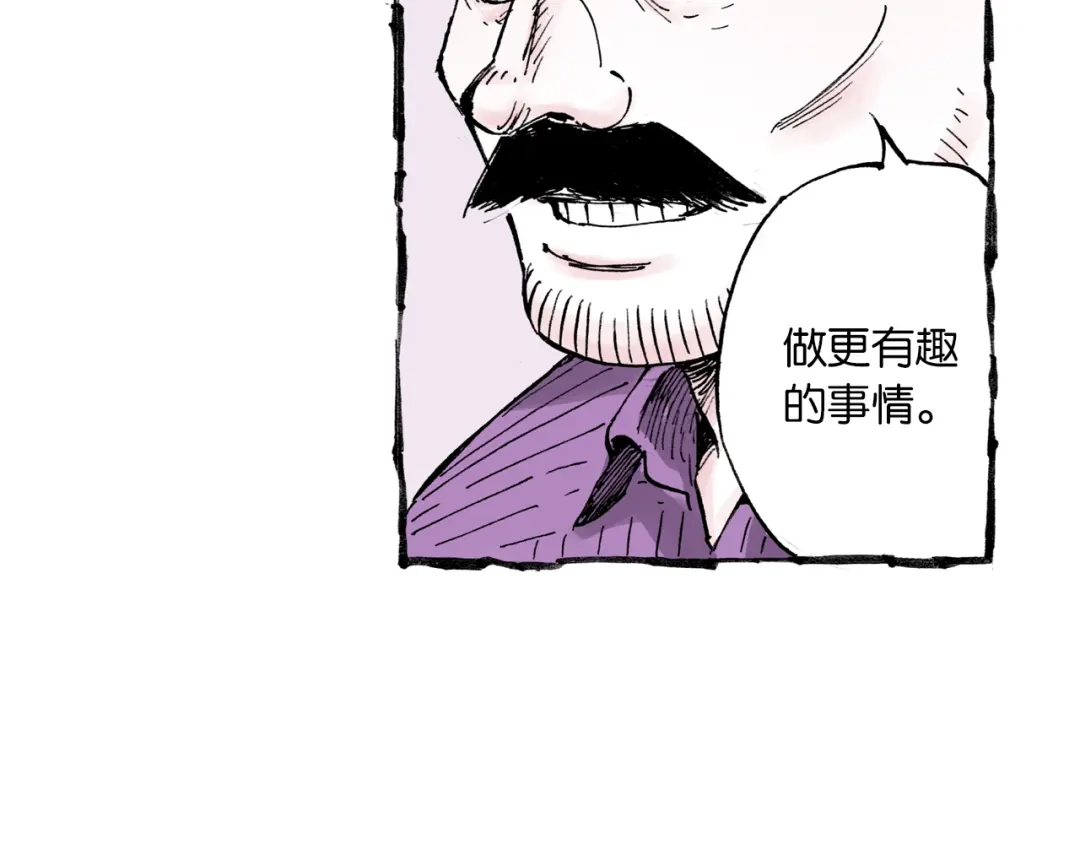《拾又之国》第51话 神迹 第68页