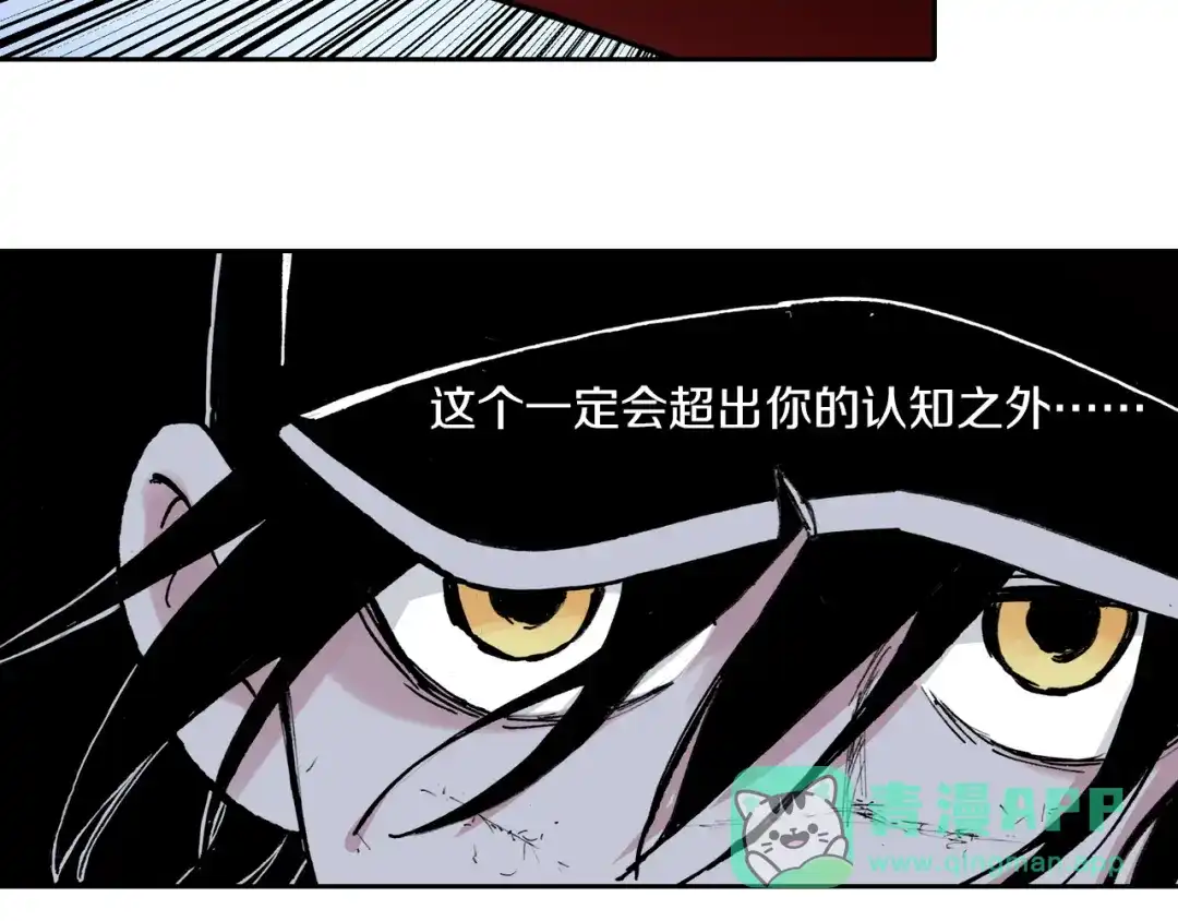 《拾又之国》第51话 神迹 第126页
