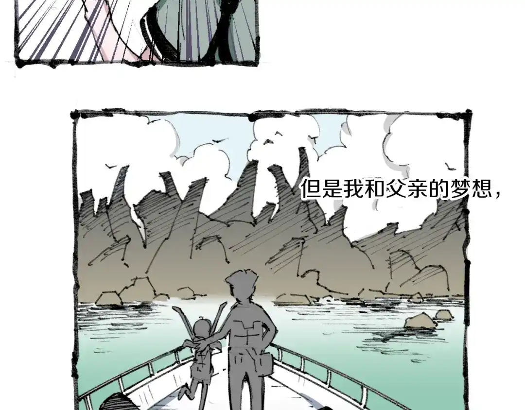 《拾又之国》第51话 神迹 第75页