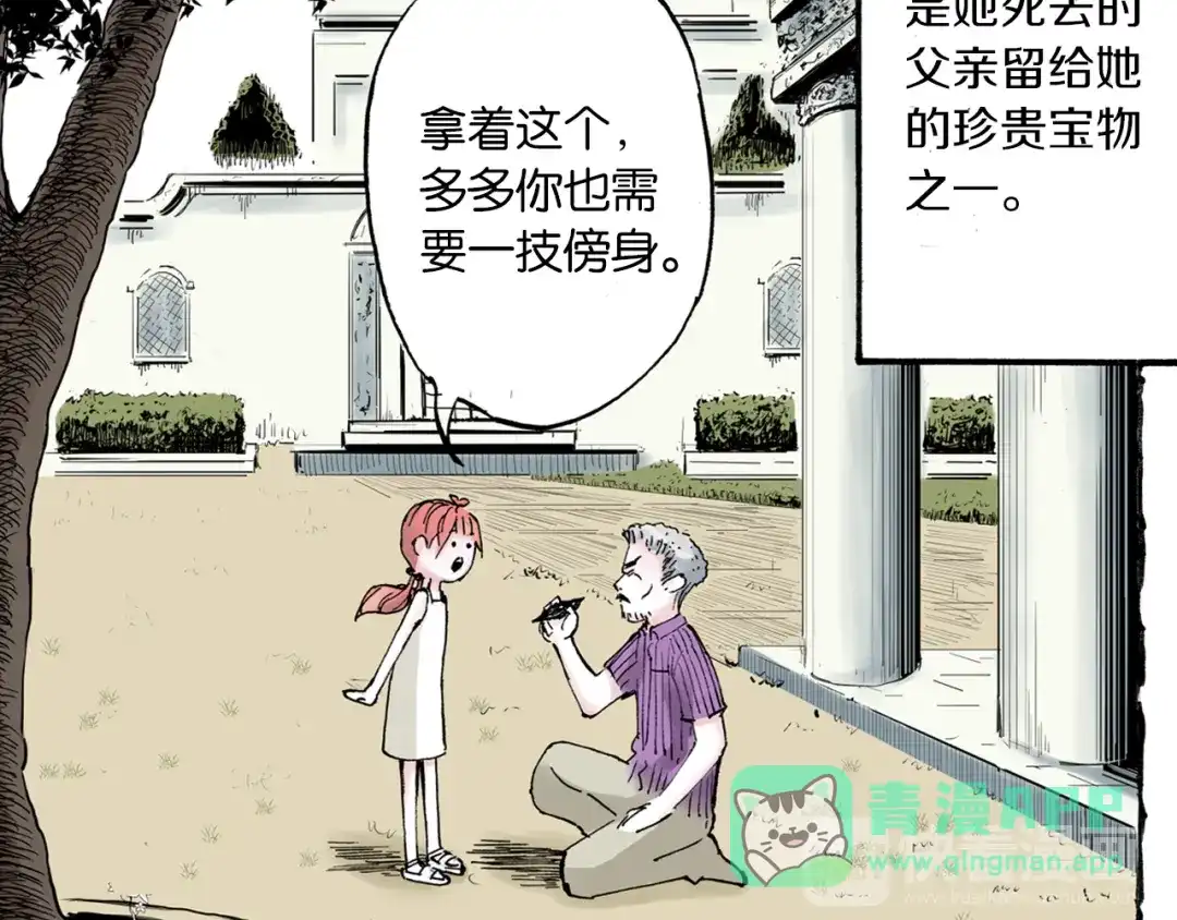 《拾又之国》第51话 神迹 第66页