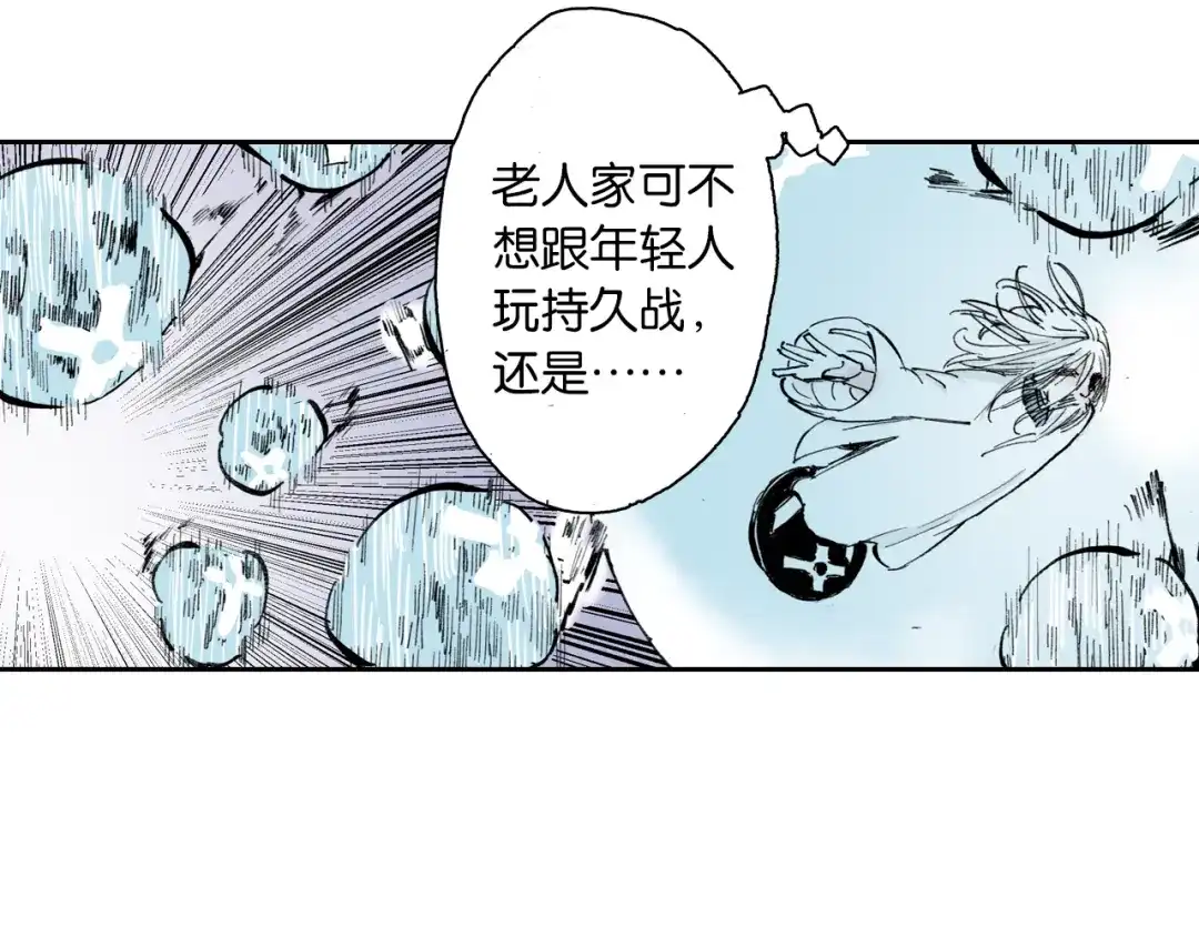 《拾又之国》第51话 神迹 第120页