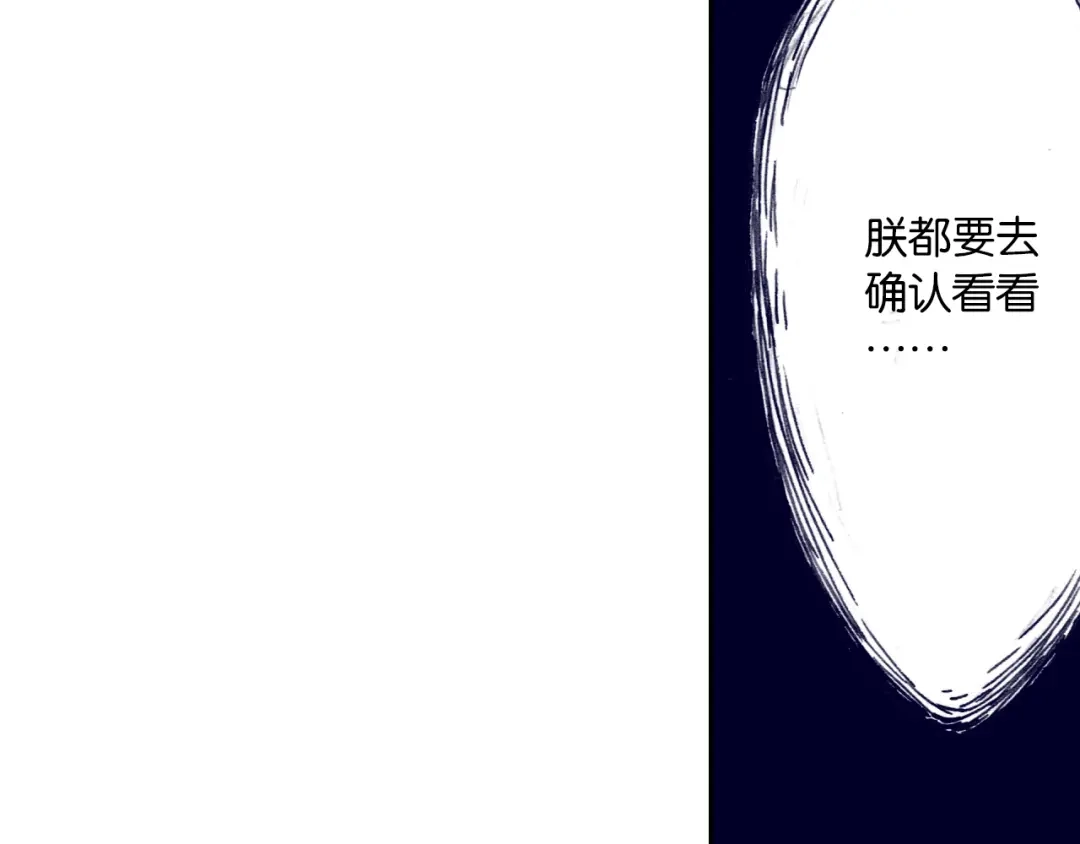《拾又之国》第51话 神迹 第105页