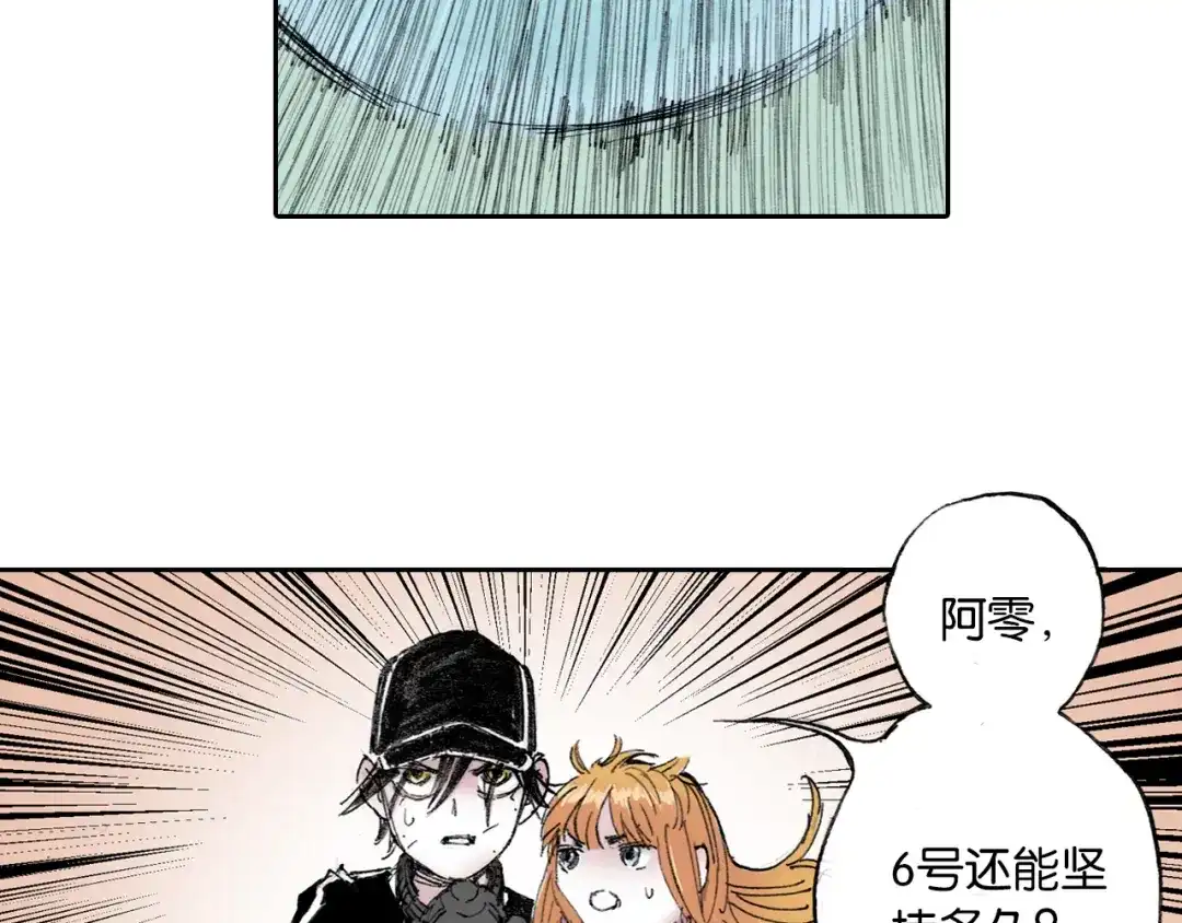 《拾又之国》第51话 神迹 第110页