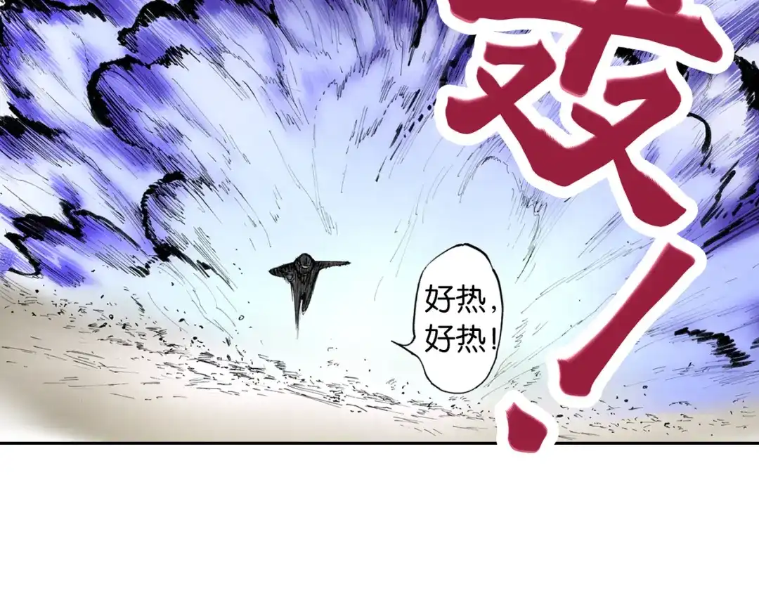 《拾又之国》第51话 神迹 第47页