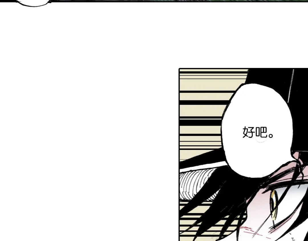 《拾又之国》第51话 神迹 第115页