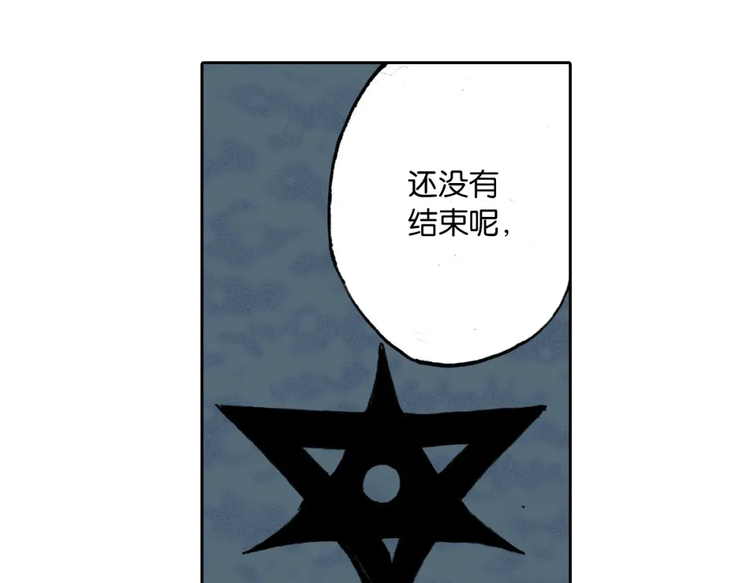 《拾又之国》第51话 神迹 第103页