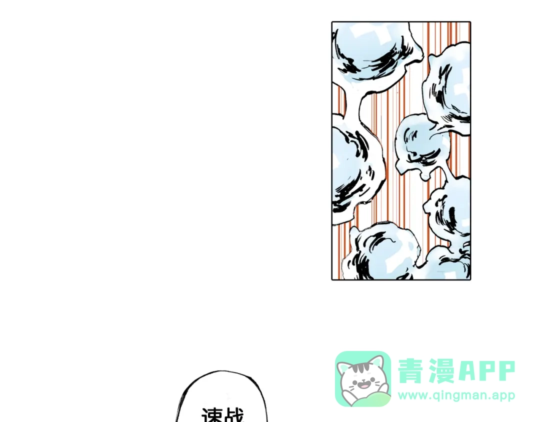 《拾又之国》第51话 神迹 第121页