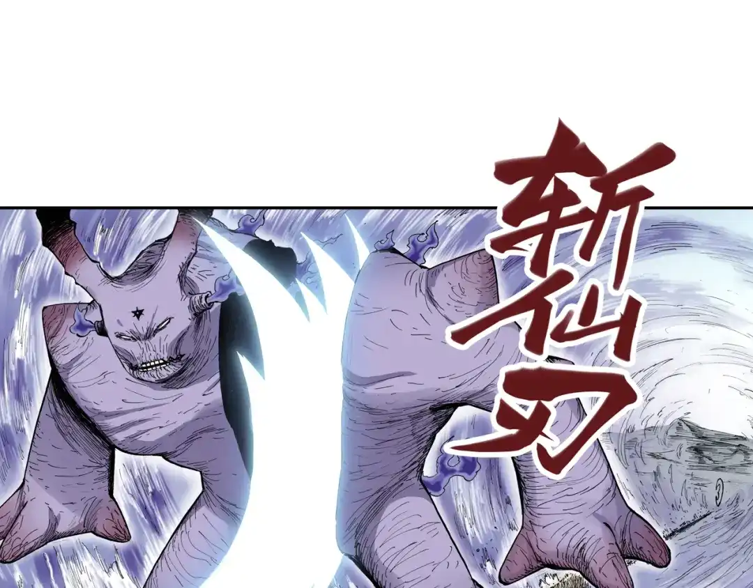 《拾又之国》第51话 神迹 第35页