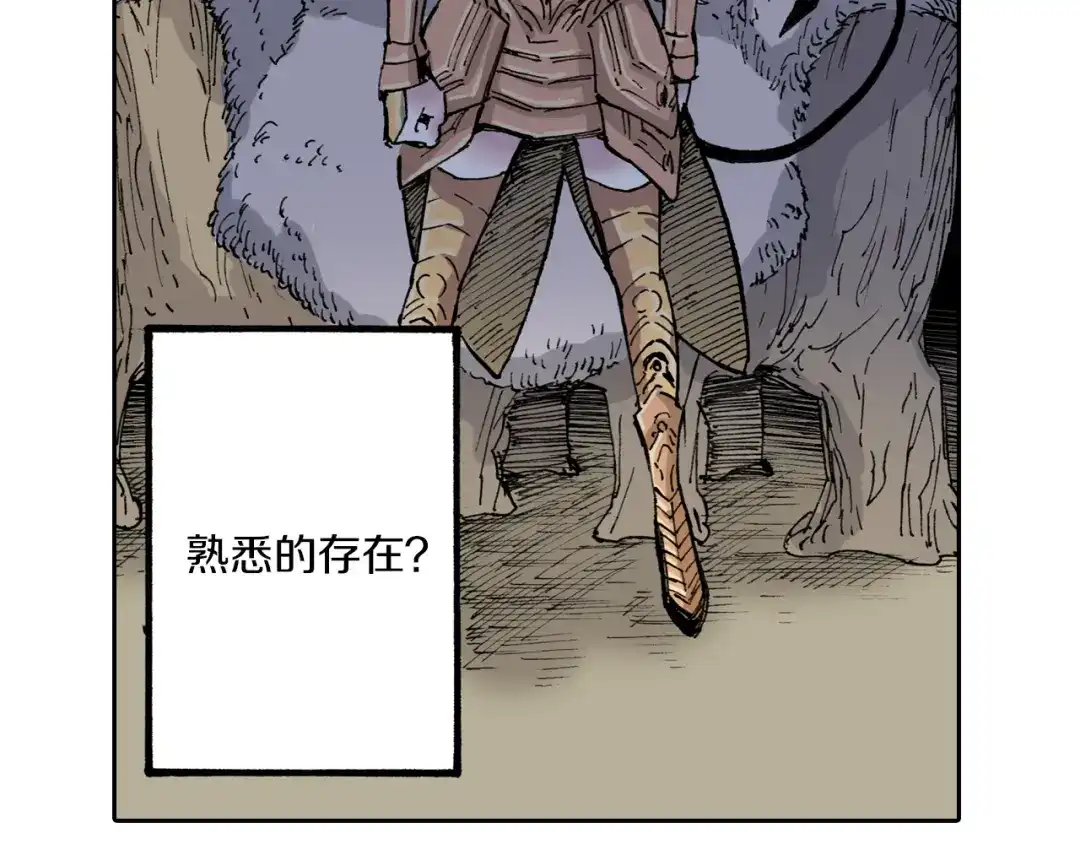 《拾又之国》第51话 神迹 第19页
