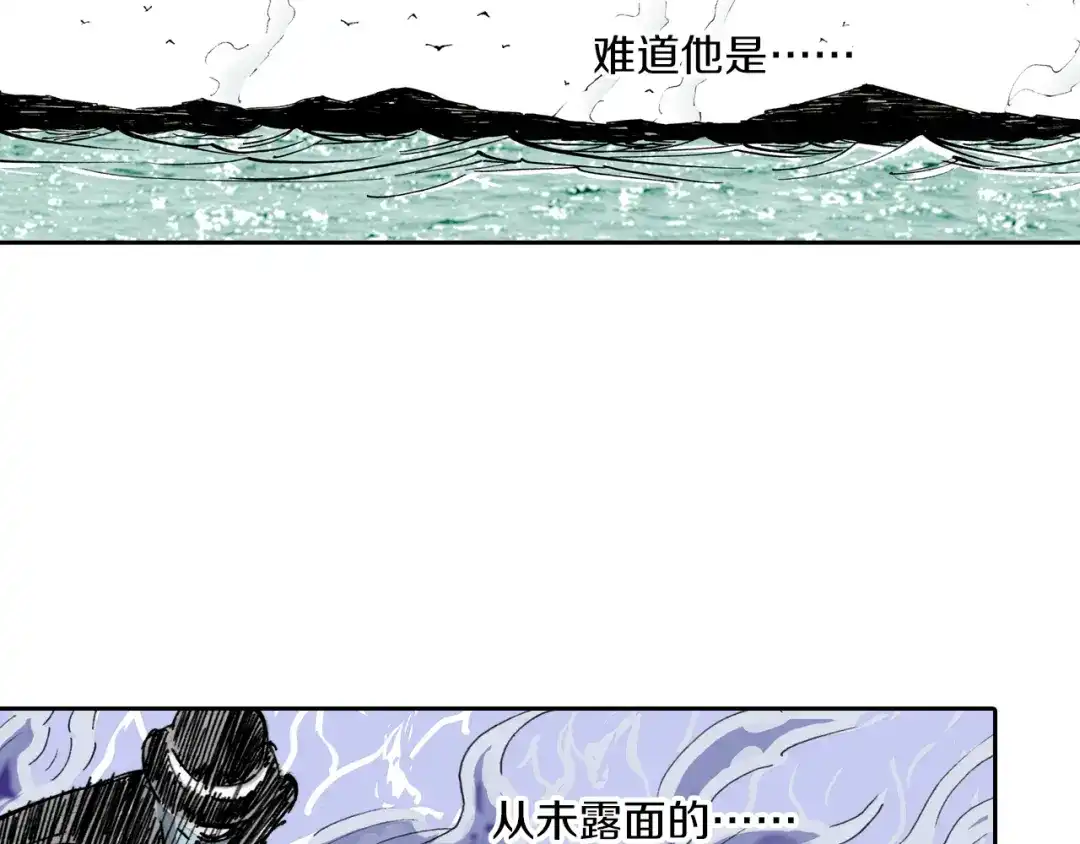 《拾又之国》第51话 神迹 第24页