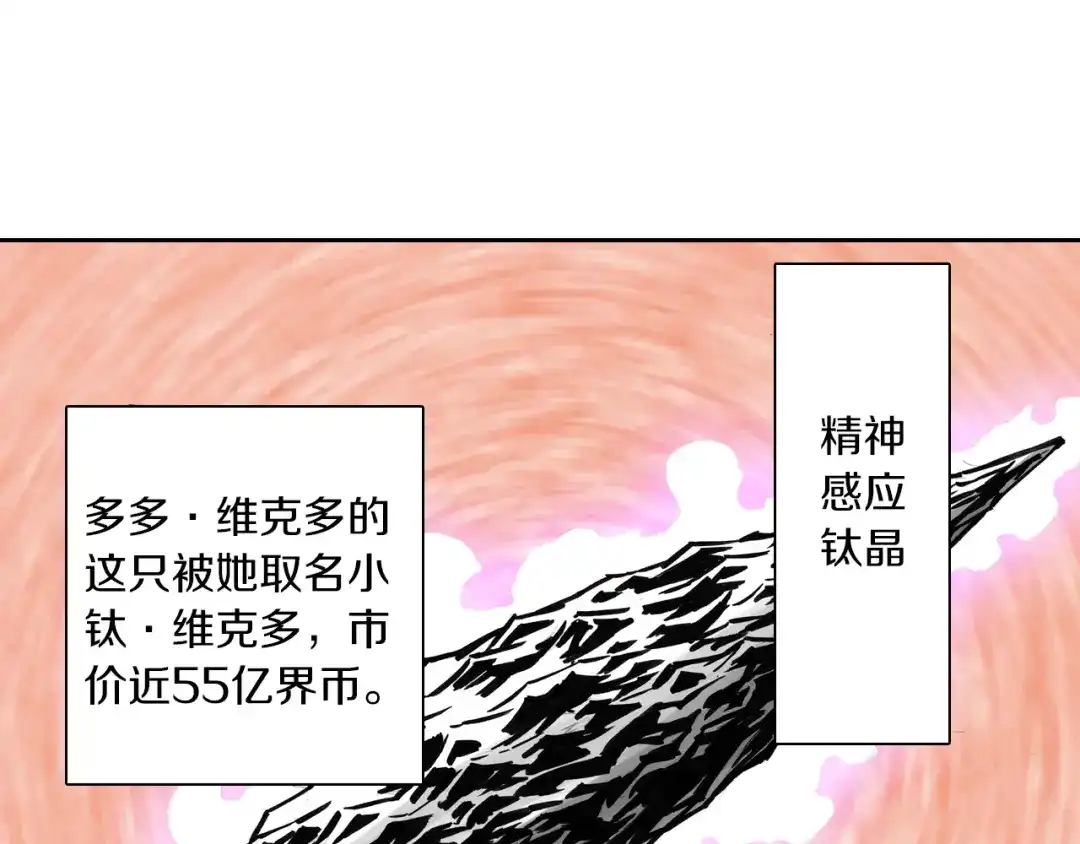 《拾又之国》第51话 神迹 第60页