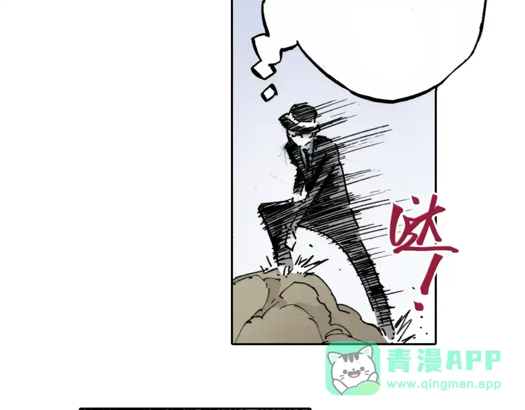 《拾又之国》第51话 神迹 第26页