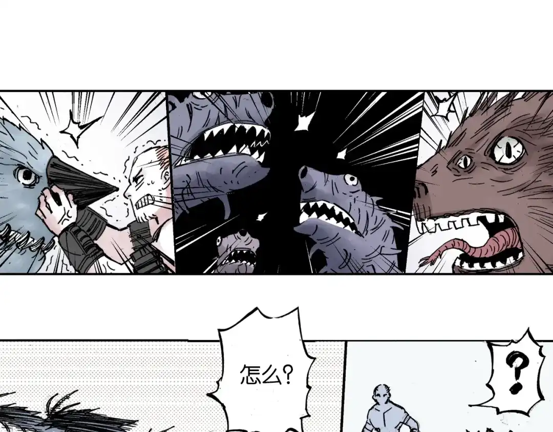 《拾又之国》第51话 神迹 第7页