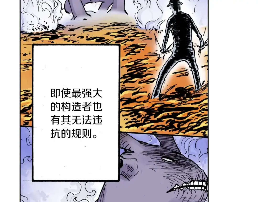 《拾又之国》第51话 神迹 第15页