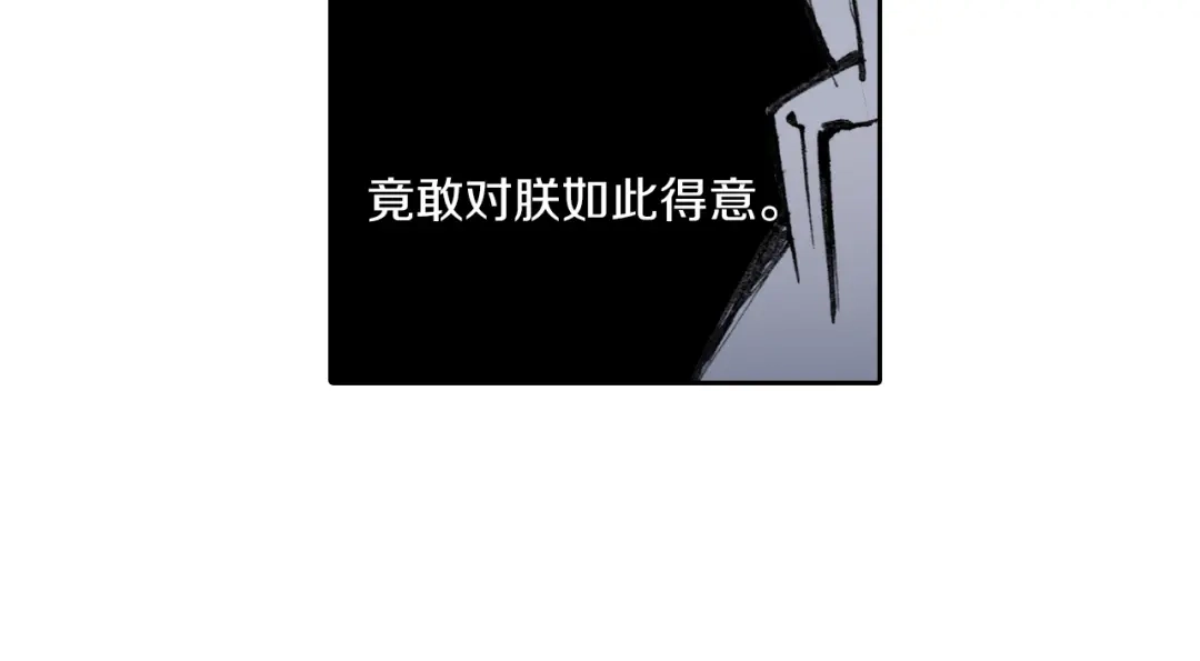 《拾又之国》第51话 神迹 第44页