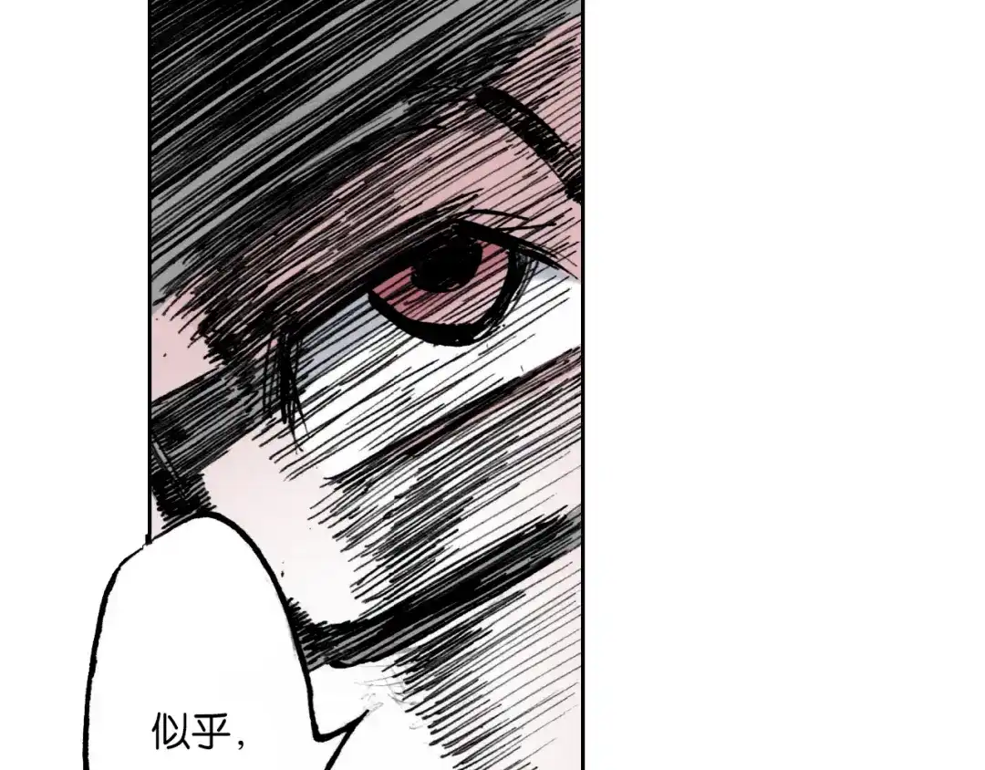 《拾又之国》第51话 神迹 第27页