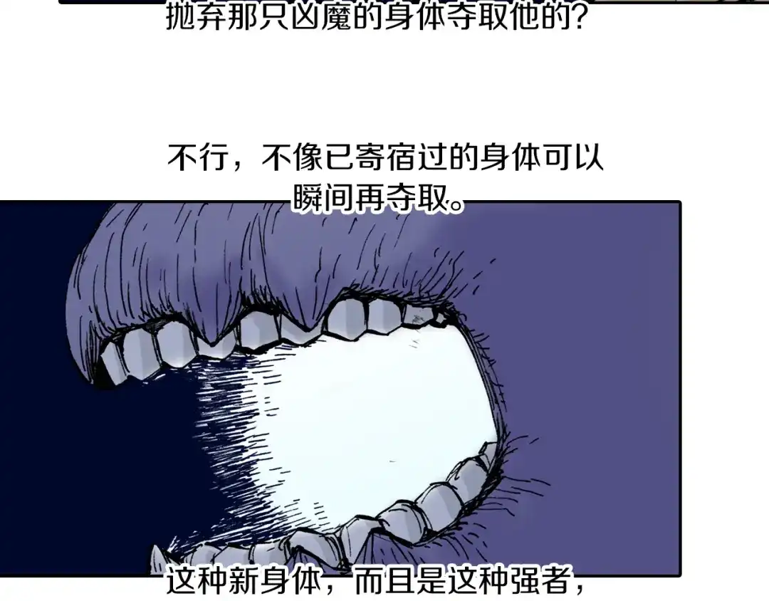 《拾又之国》第51话 神迹 第22页